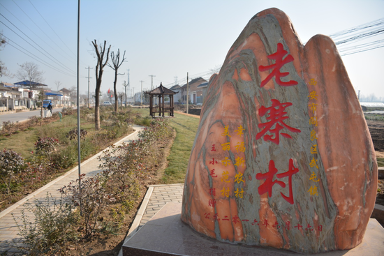 村內(nèi)休閑廣場(chǎng)一角
