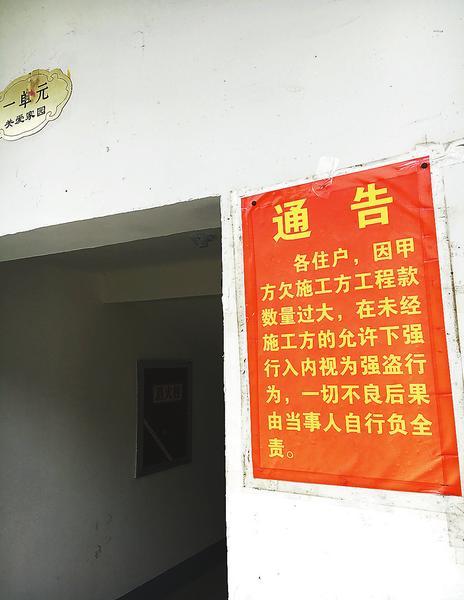 “關(guān)愛(ài)家園”扶貧移民搬遷項(xiàng)目因工程款糾紛，施工方將諸多購(gòu)房農(nóng)戶拒之門(mén)外。