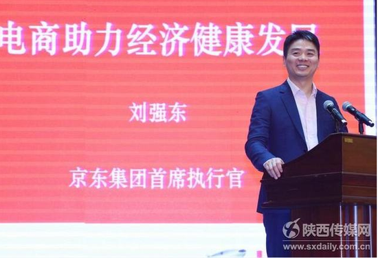 2015年12月7日,刘强东应陕西省政府邀请做主题演讲。