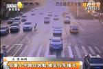 交警十字路口执勤 被宝马车撞飞