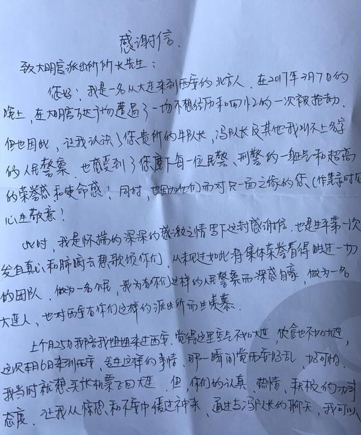 易女士所寫