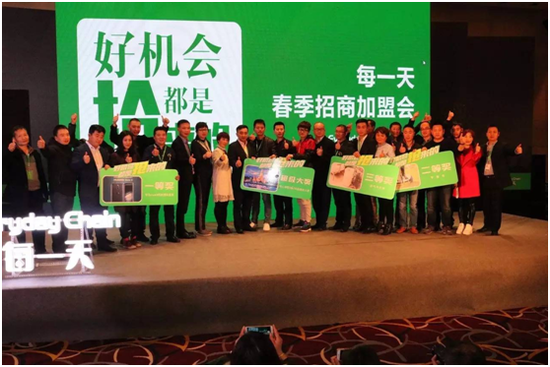 每一天领导人和现场签约加盟商合影留念