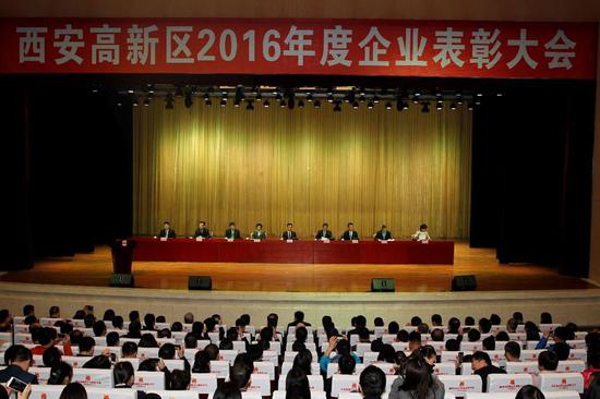 高新区举行2016年度企业表彰 115家次企业获