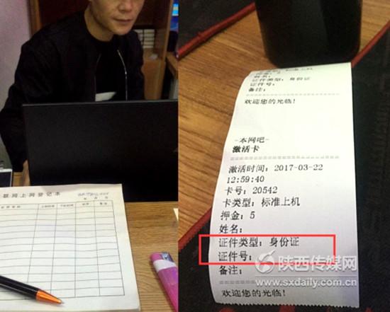 网吧登记册上空空如也,不需任何证件就可上机。