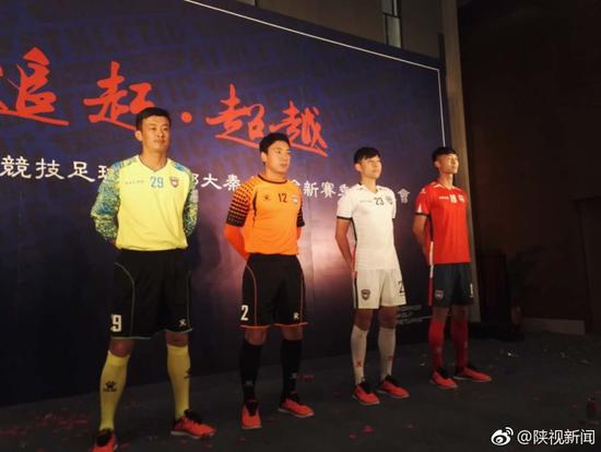 时隔5年陕西再次有了职业足球队 将征战中乙联