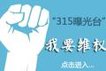 线上配资
投诉平台