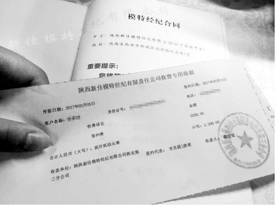 小童給記者出示該公司的簽約費(fèi)收據(jù)