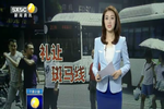 斑馬線前不讓人 又有100名車主被曝光