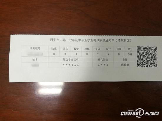 今年的成绩单,具有防伪功能,可以扫二维码查询。(该图片为样品)