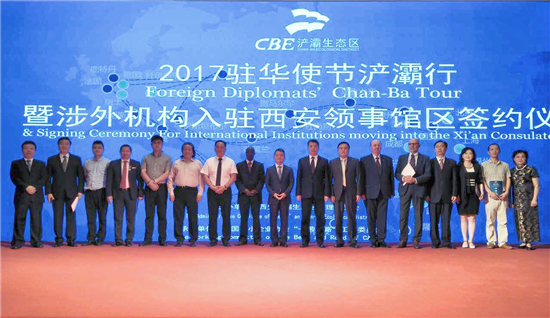 多个涉外机构签约入驻西安领事馆区 签约仪式