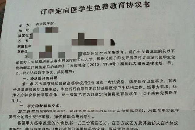 陕一高校拖欠医学定向生补助 称款项没到位无力垫付