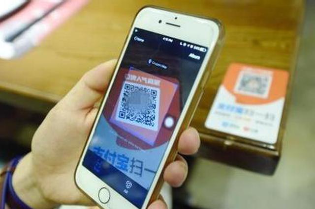 手机支付成习惯 西安一女子通过付款找回丢失物品