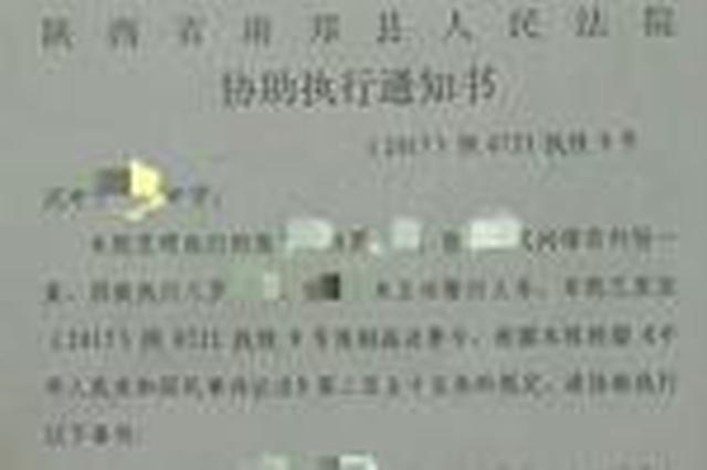 “老赖”子女上高消费私立学校 被法院限制就读