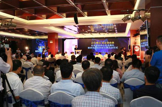 2017西安国际创业大赛西安赛区报名通道正式开启