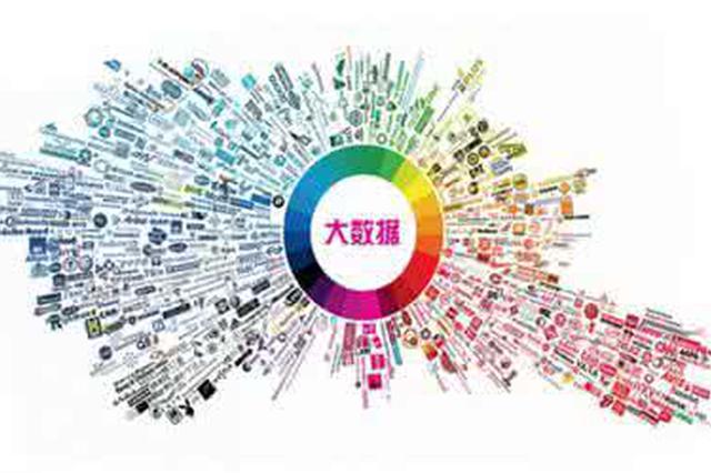 西安大数据产业规模五年内将达1000亿