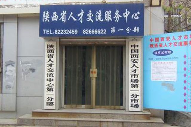 未办党员登记的请18日前到省人才交流中心办理