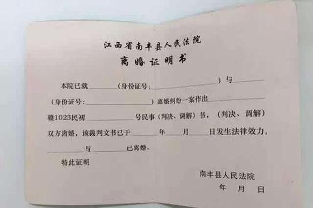 西安市首份离婚证明书发出 法院：保护个人隐私