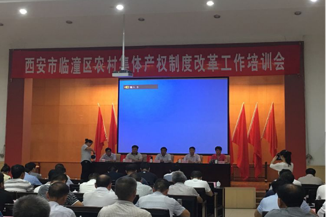 临潼区加快农村“三变”改革：业务培训明政策 三资清理促落实