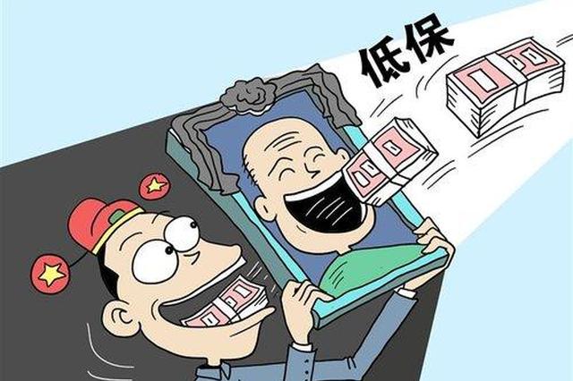 山阳一村民去世五保金被套取 敬老院院长被党内警告