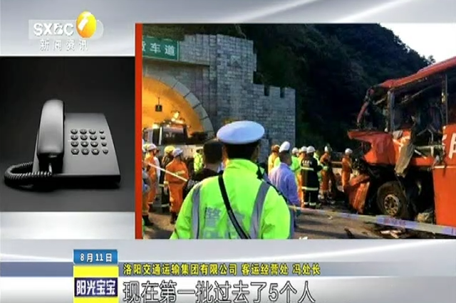 西安高速重大交通事故车辆所属公司回应