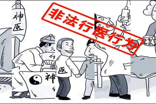 护士做流产手术患者不幸身亡 涉嫌非法行医被刑拘