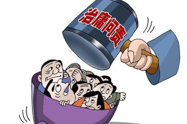 上半年陕省委政法委48个小组暗访督查 问责279人