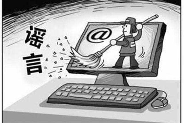 汉中2人编造传播地震谣言 被依法拘留罚款