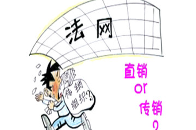 传销人员不惜拖家带口 通过这种方式“拉人头”