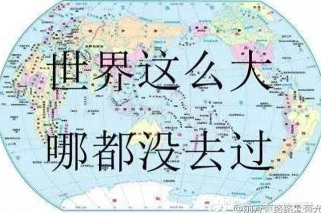 旅游旺季西安上班族扎堆休年假 HR表示：很头疼