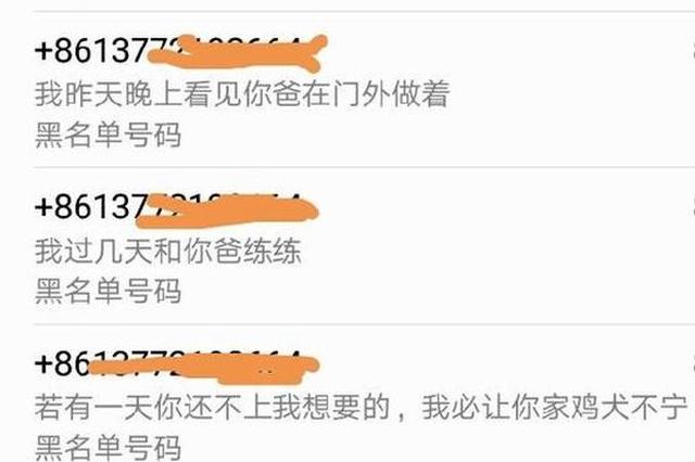 咸阳男子暗恋已婚女同学未果 多次骚扰加威胁