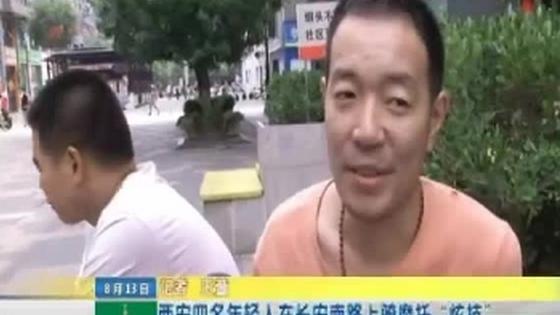 長安南路騎摩托 把生命當(dāng)兒戲