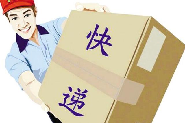 陕消协公开征集《快递暂行条例（征求意见稿）》意见建议
