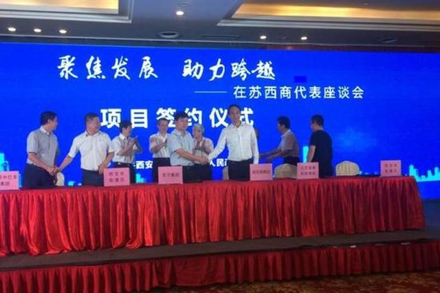苏宁集团再投20亿元在高新区设立西安高新研究院