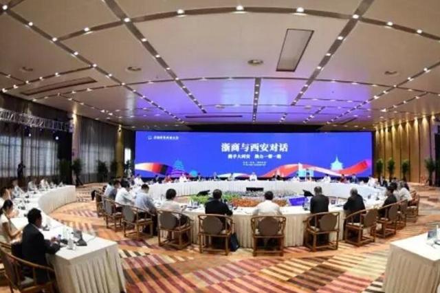 马云在西商大会演讲全文：我眼里的西安与未来