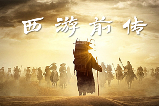 平生走过最长的路，不是古代丝绸之路，而是玄奘长长的套路！