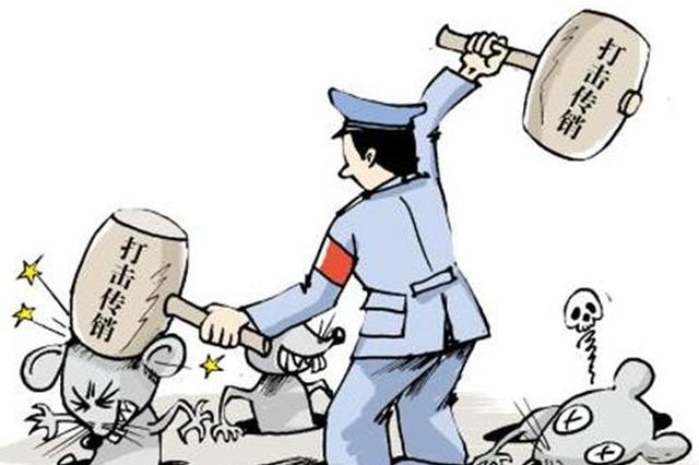 陕西加大力度打击网络传销 增强各种模式分析研判
