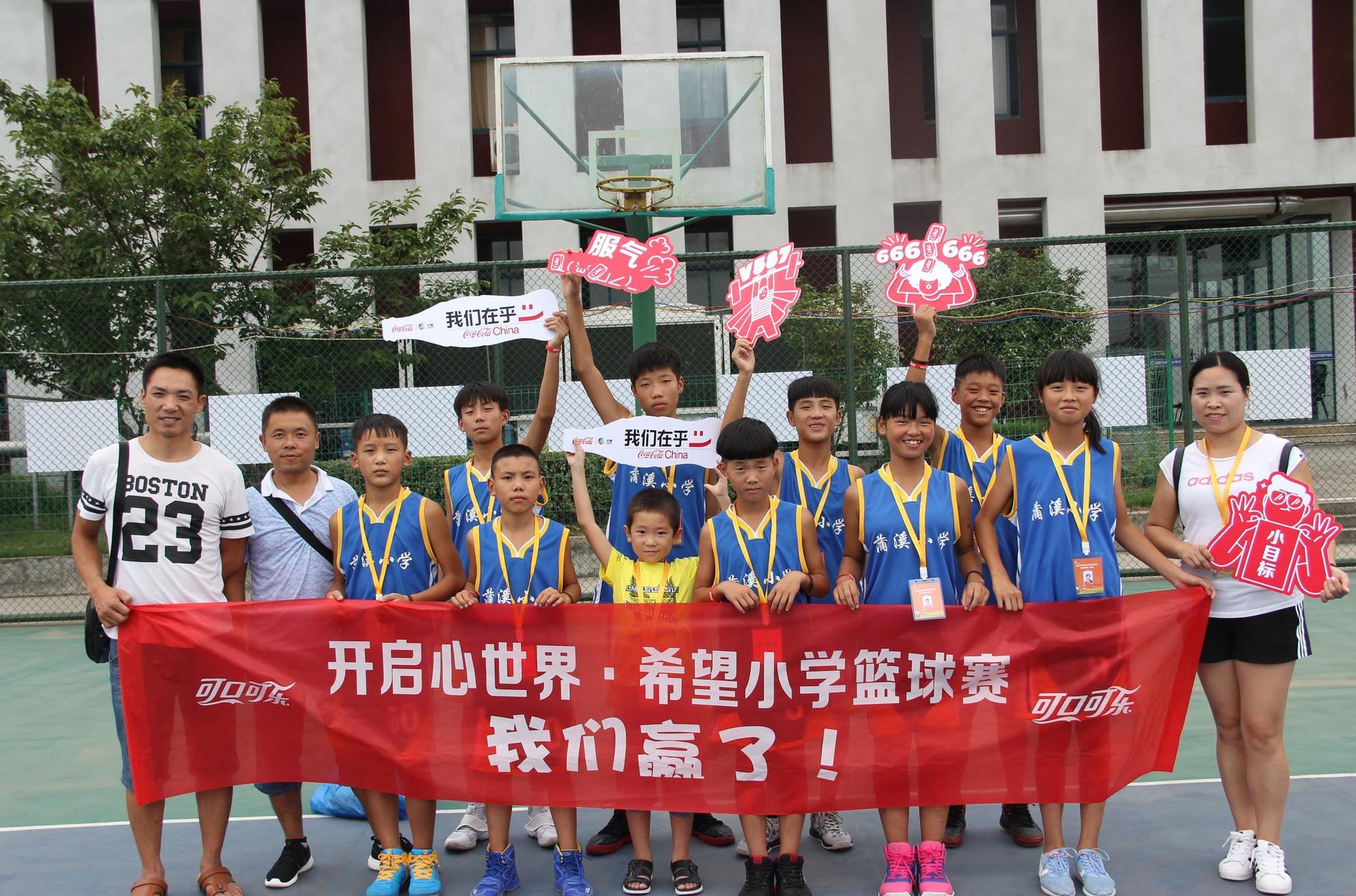 #开启心世界#篮球公益活动