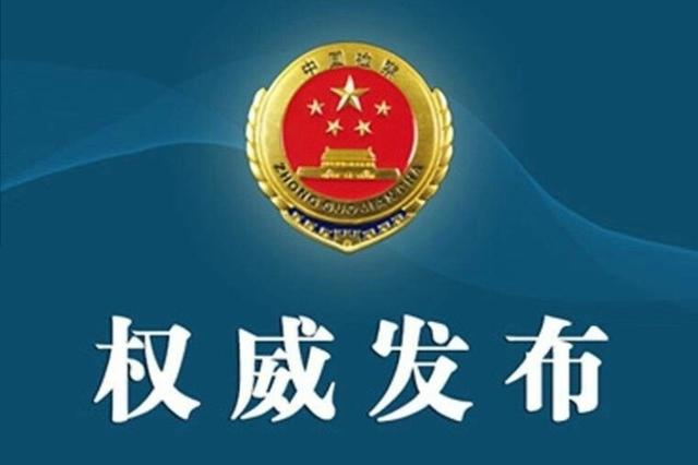 延长油田股份有限公司总经理王书宝涉嫌受贿被逮捕