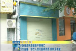 小伙在診所注射后不幸身亡 衛(wèi)生監(jiān)督：診療人員無醫(yī)師資質 診所無