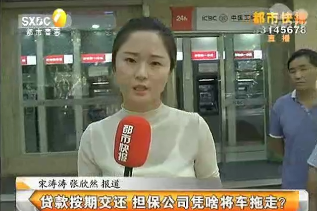 多辆私家车突然消失 车主收到催款短信