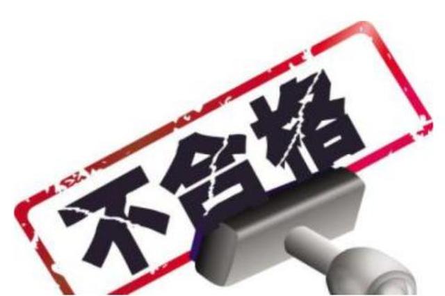 陕西公布4批次食品抽检不合格 小米醋防腐剂超标