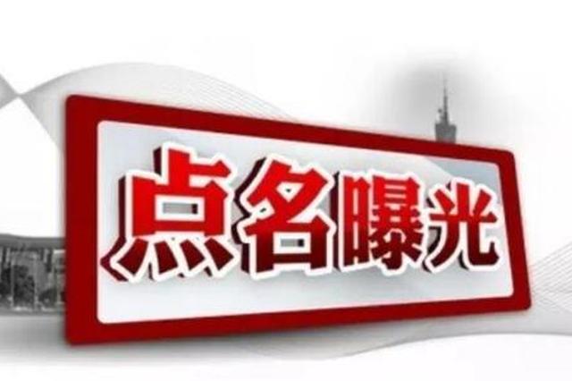 咸阳11名党员干部酒驾醉驾被通报 这几人被撤职