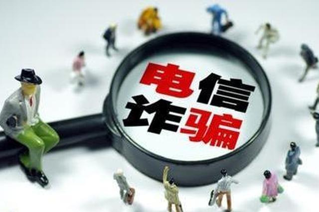 宁强打掉两个电信网络诈骗窝点 抓获犯罪嫌疑人8名