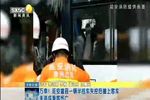 萬幸！延安富縣一輛半掛車失控后撞上客車 未造成乘客傷亡