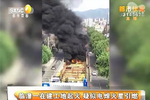 臨潼一在建工地起火 疑似電焊火星引燃