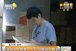 送貨員上班第一天 公司賠錢又賠車