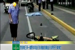 西安南三環(huán)一越野車和自行車相撞 致騎自行車男子不幸身亡
