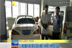 女主播直播豪車飆車案成功破獲 嫌疑人將被移交檢察院進(jìn)行起訴