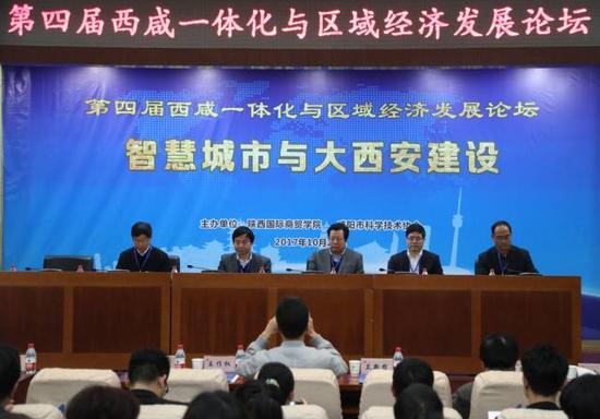 西咸一体化经济总量_西咸一体化