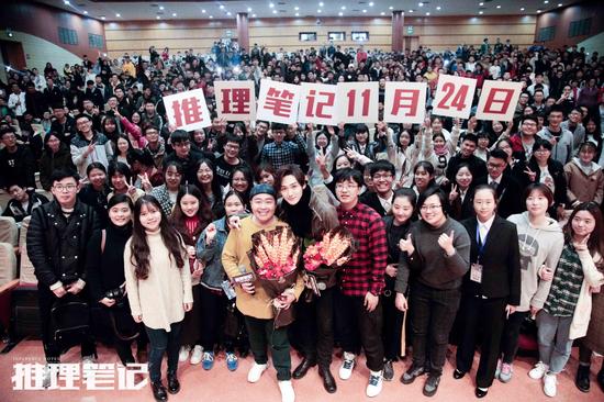 《推理笔记》西安路演 汪铎郝劭文同台大玩推